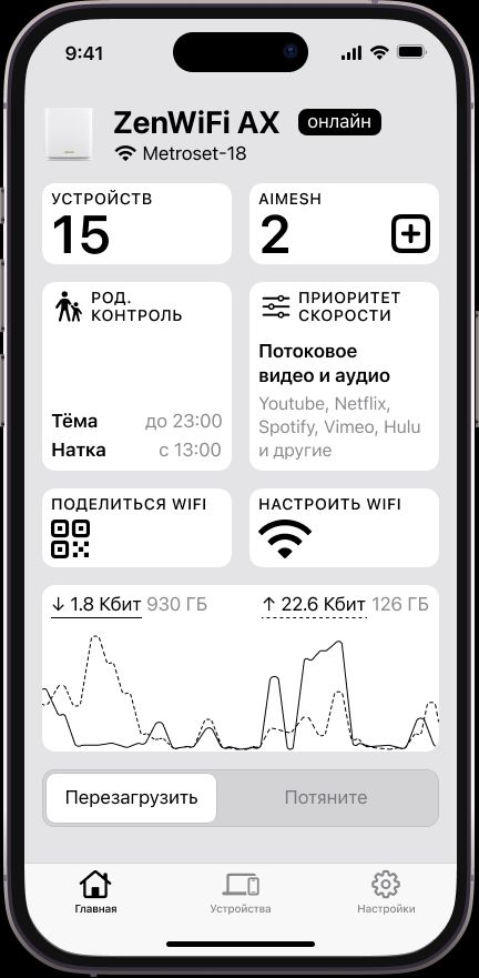 Главный экран приложения