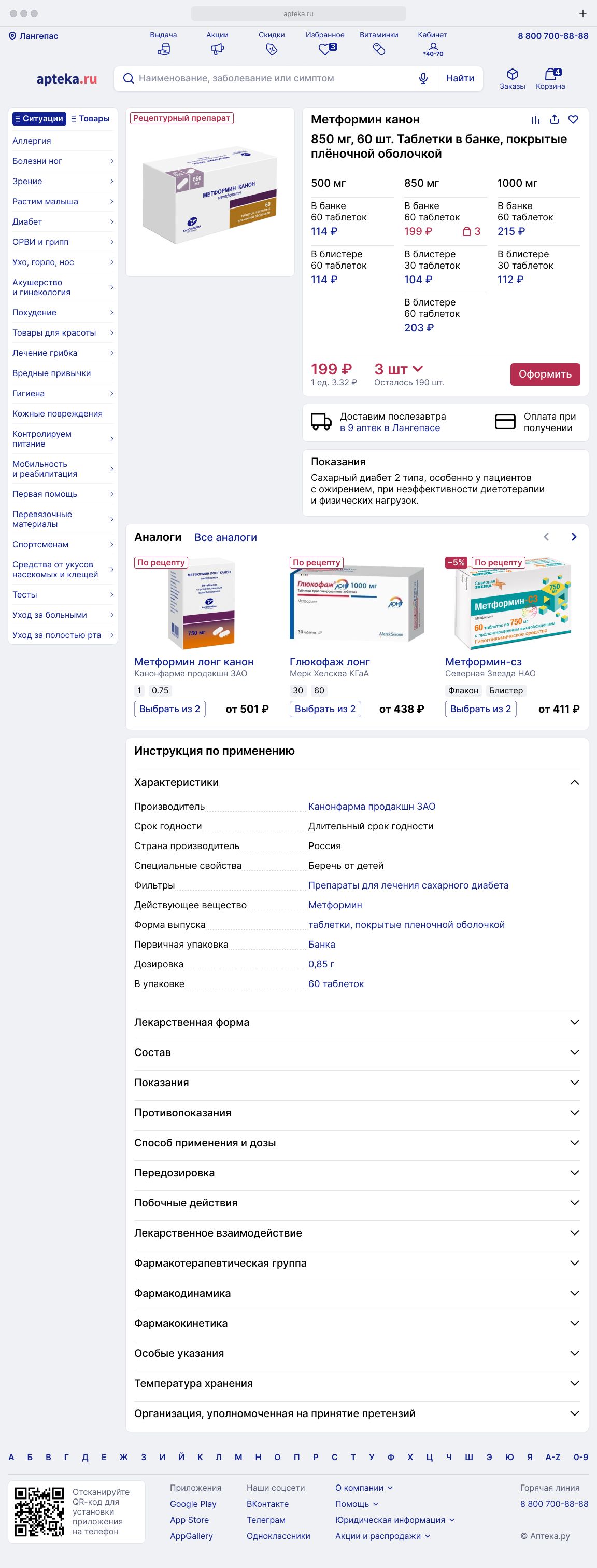 Карточка товара