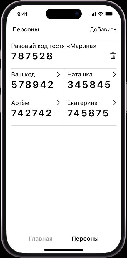 Разблокировка