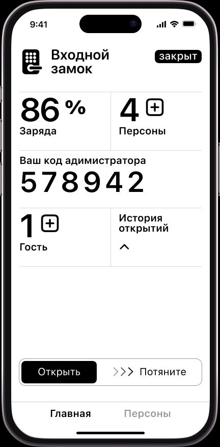 Основной экран