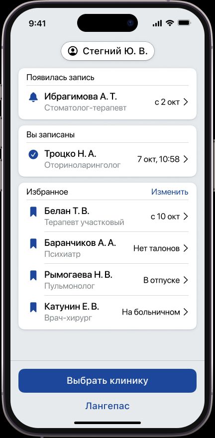 Главный экран