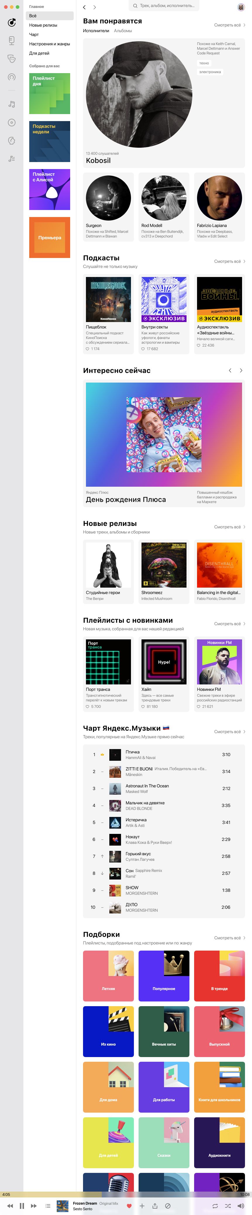 Приложение во весь размер