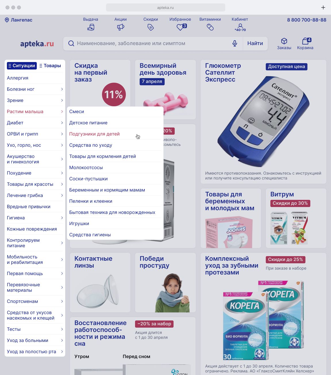 Меню каталога