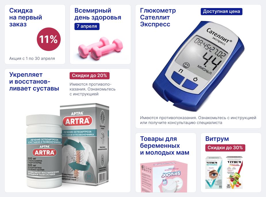 Новая сетка баннеров