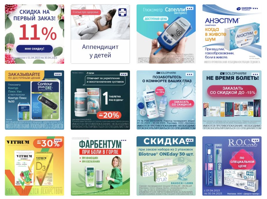 Старая сетка баннеров