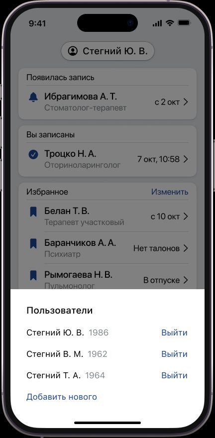 Выбор пользователя