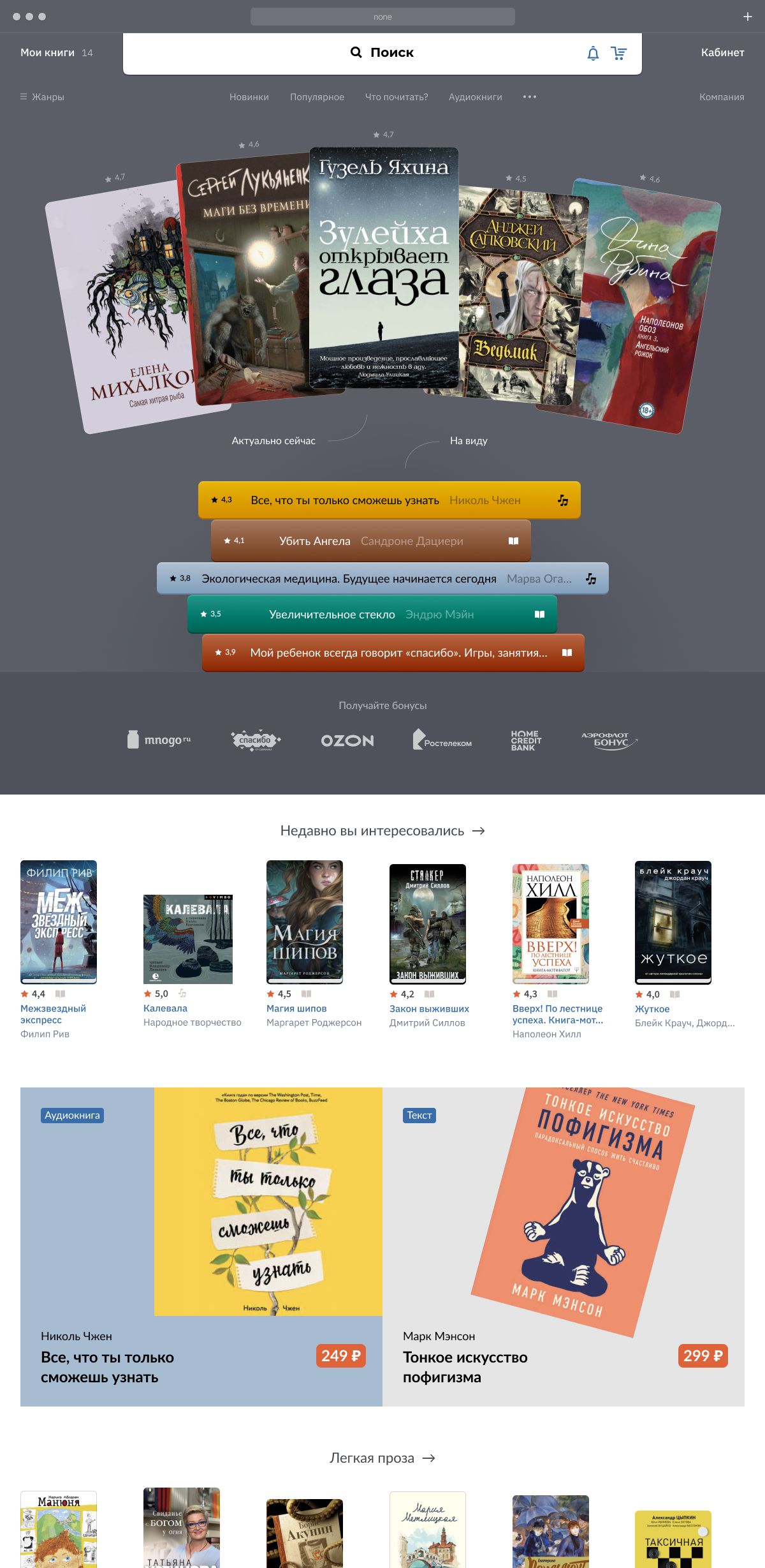 Книжный интернет-магазин — Главная